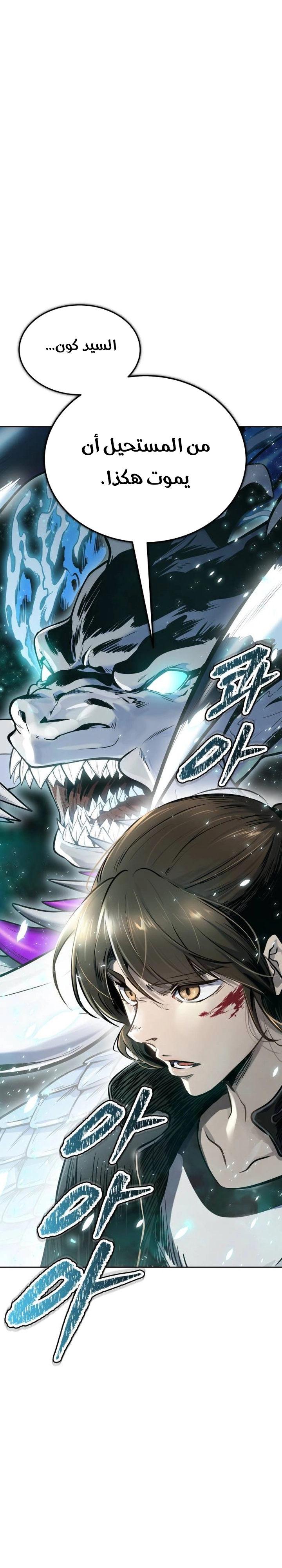 Read tower of god S3 AR Manga Online