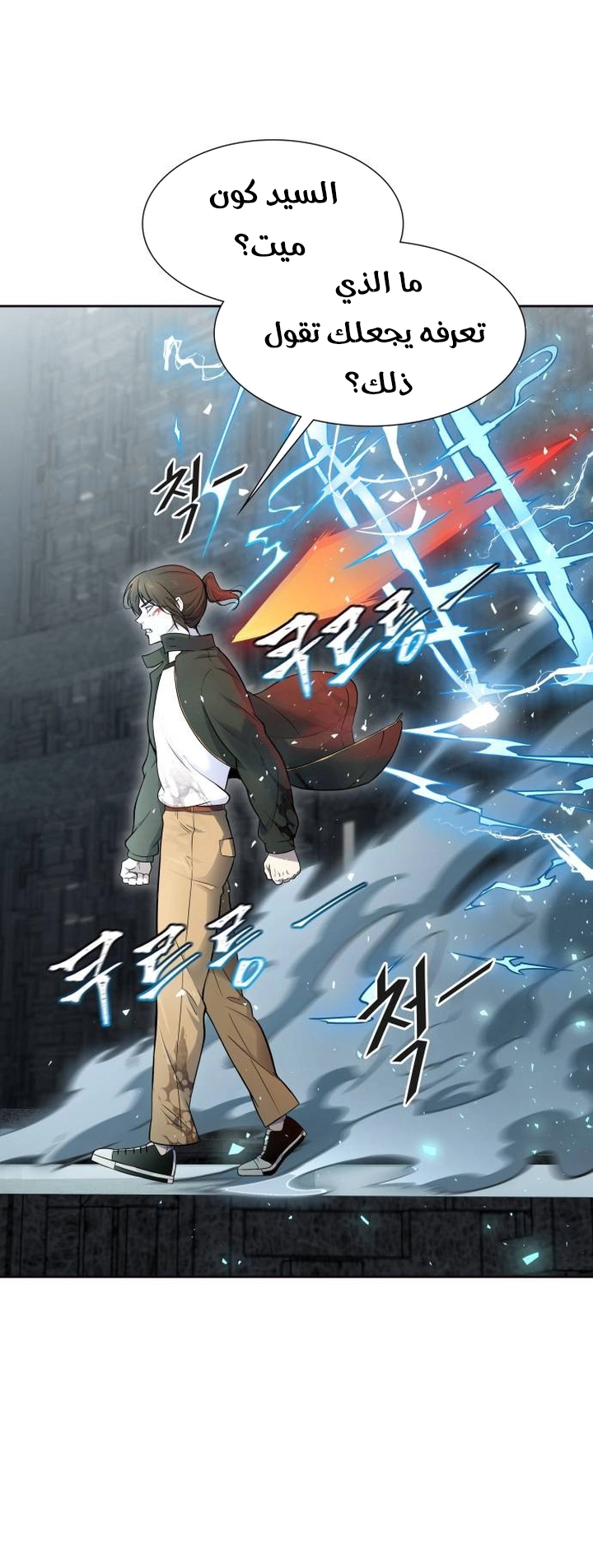 Read tower of god S3 AR Manga Online