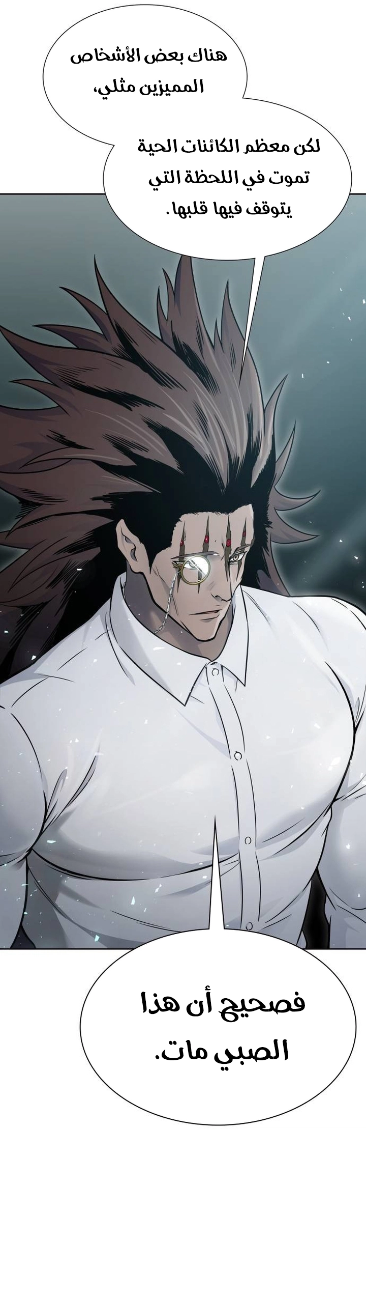 Read tower of god S3 AR Manga Online