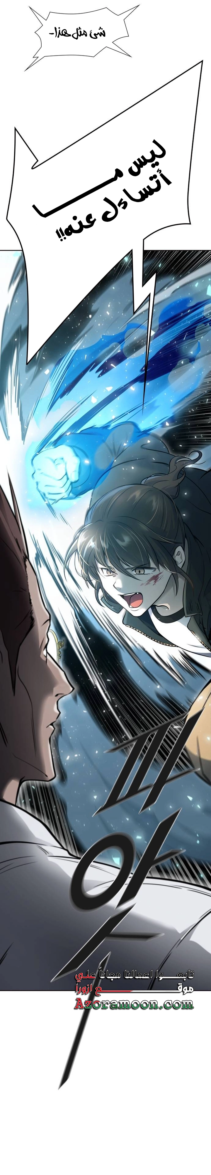 Read tower of god S3 AR Manga Online