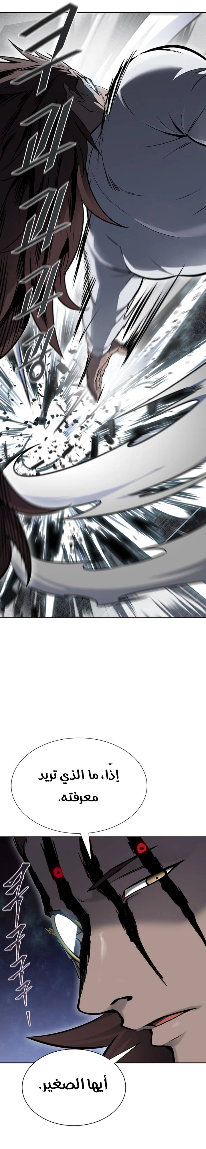 Read tower of god S3 AR Manga Online