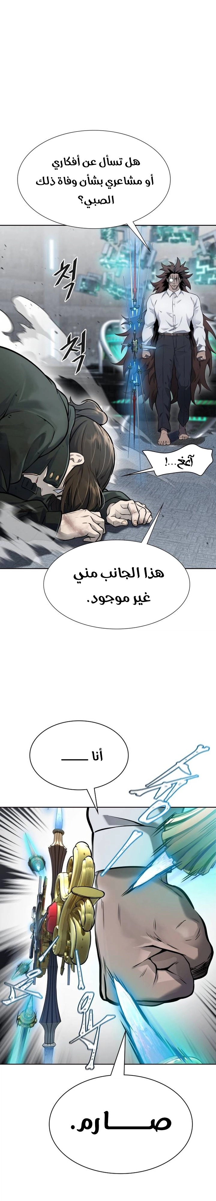 Read tower of god S3 AR Manga Online