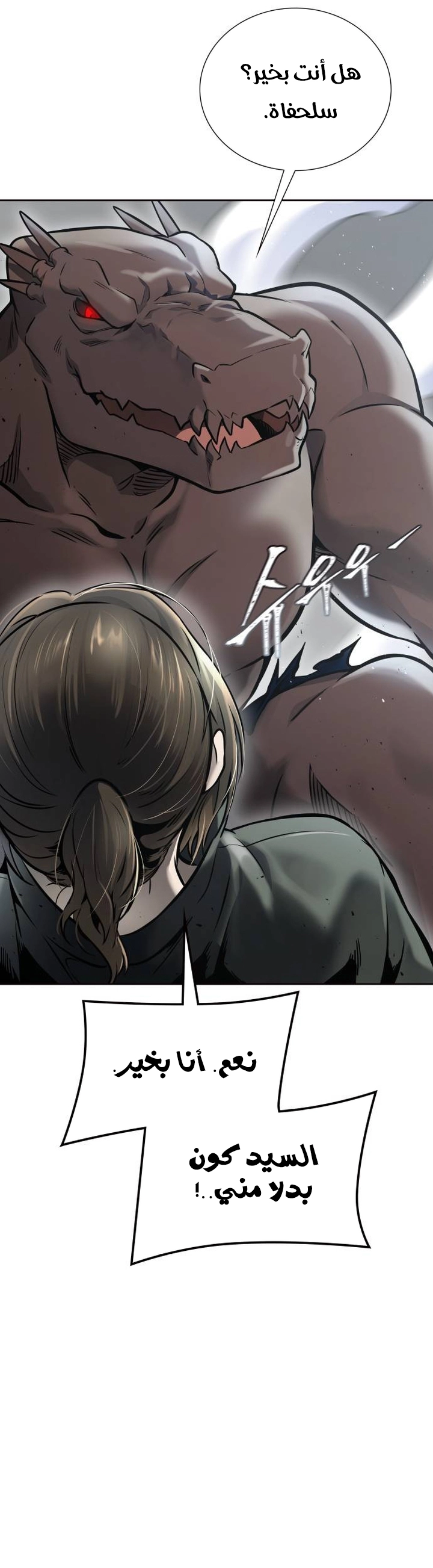 Read tower of god S3 AR Manga Online