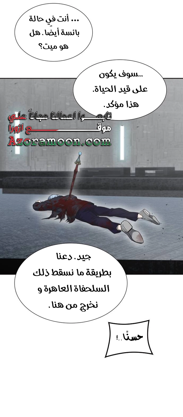 Read tower of god S3 AR Manga Online