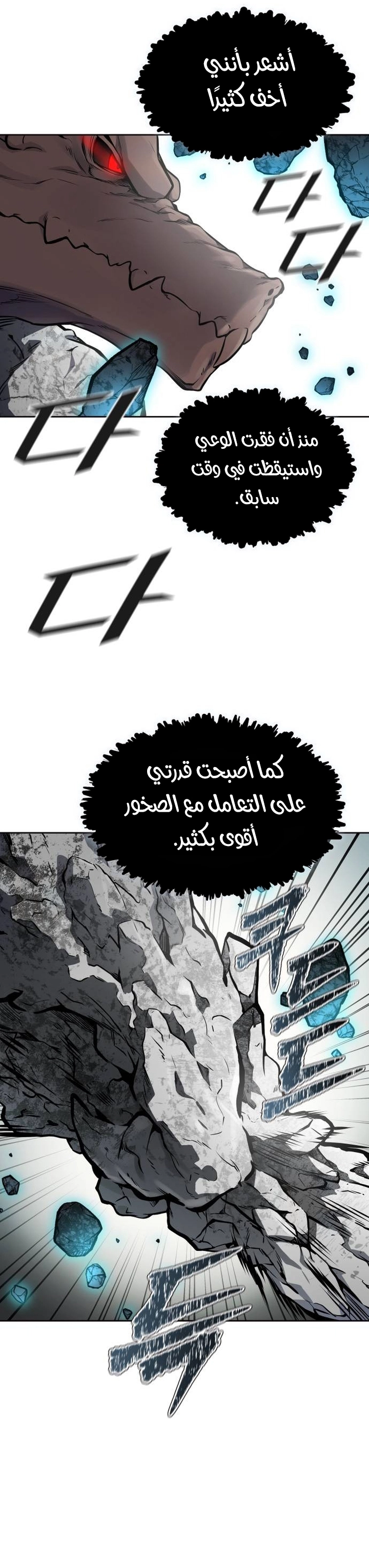Read tower of god S3 AR Manga Online