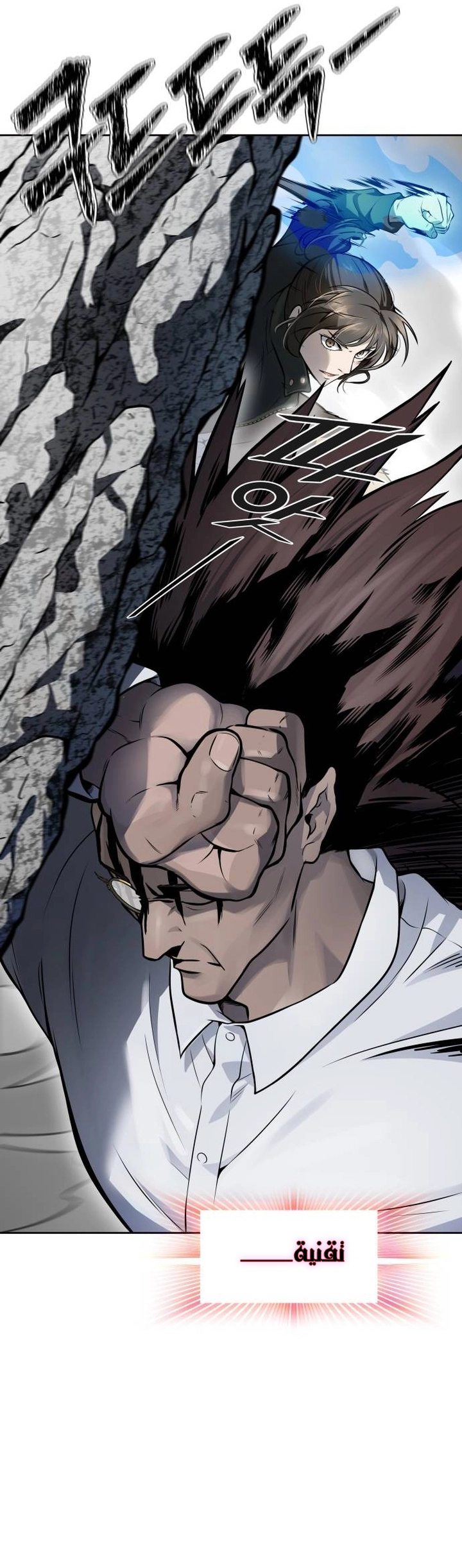 Read tower of god S3 AR Manga Online