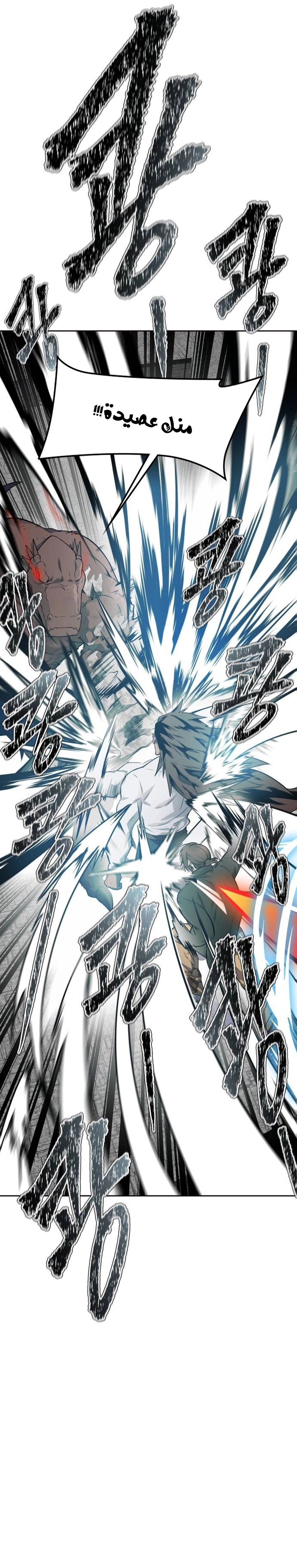Read tower of god S3 AR Manga Online
