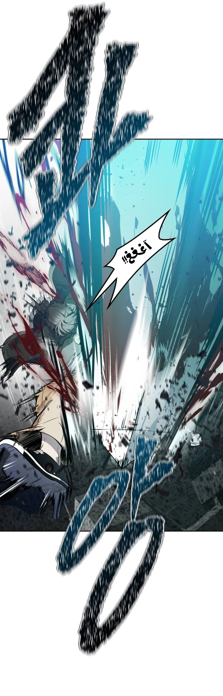 Read tower of god S3 AR Manga Online