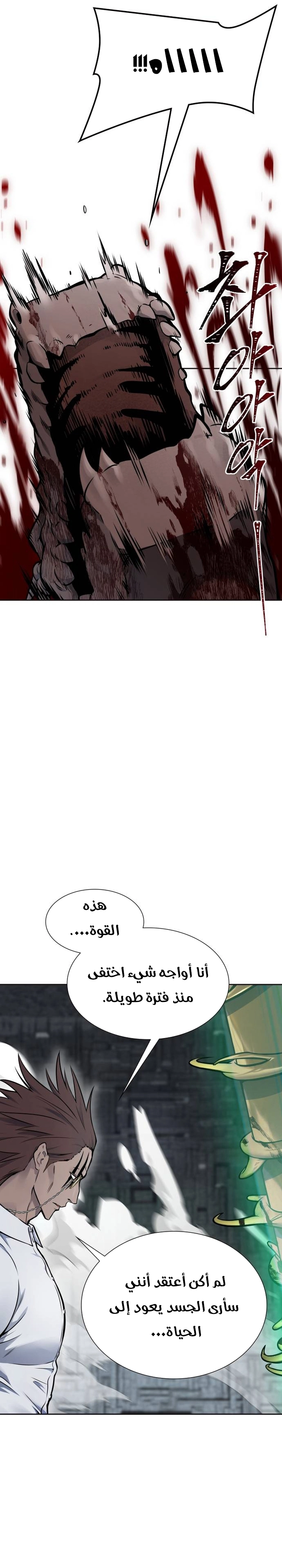Read tower of god S3 AR Manga Online