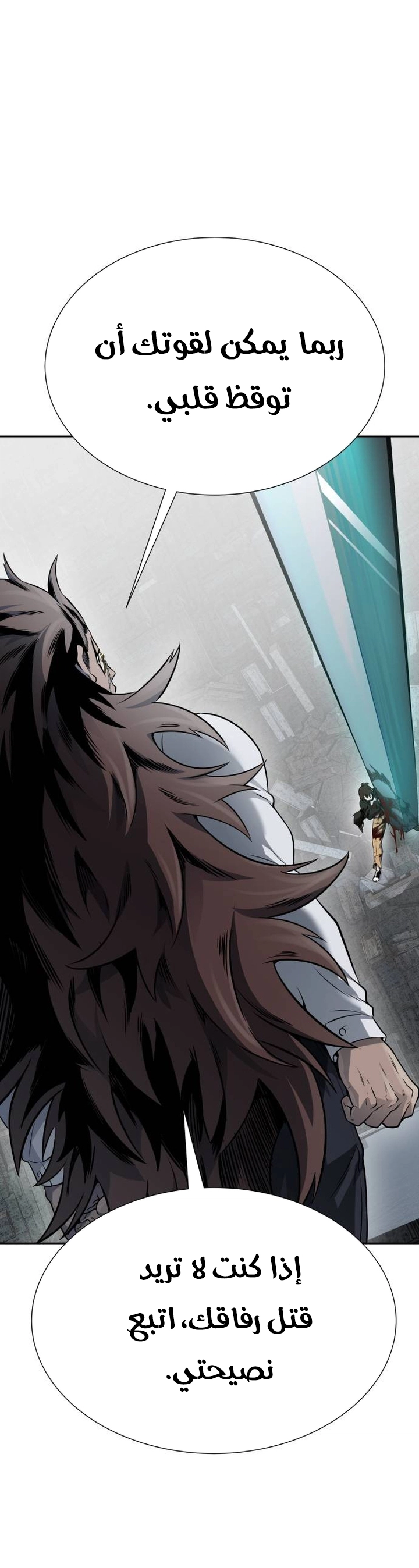 Read tower of god S3 AR Manga Online