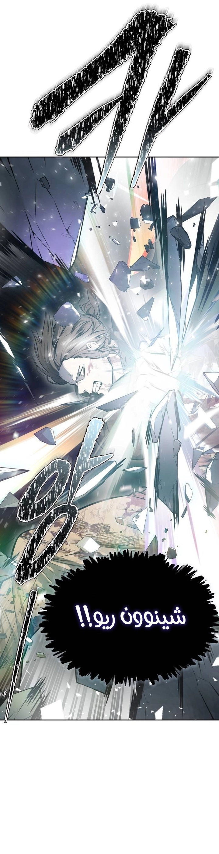 Read tower of god S3 AR Manga Online