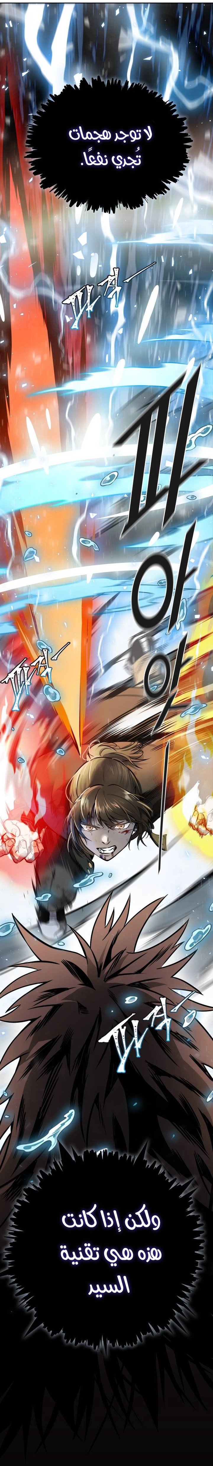 Read tower of god S3 AR Manga Online