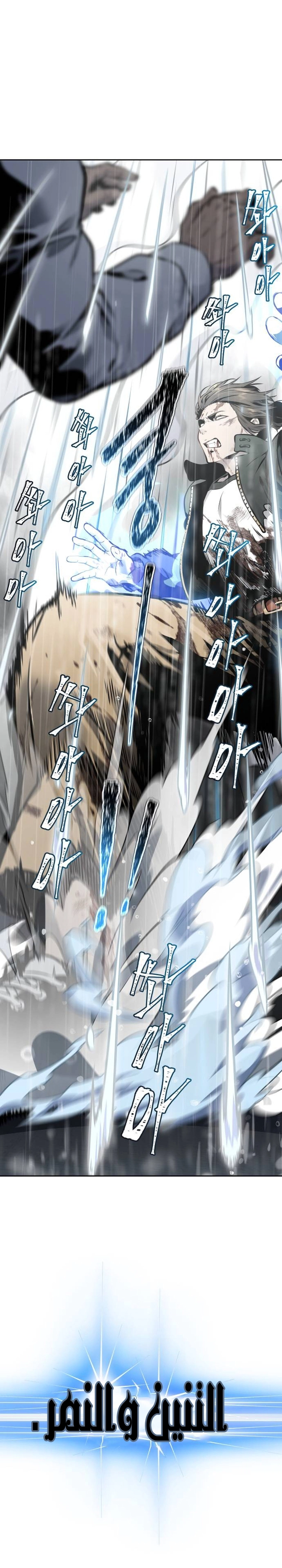 Read tower of god S3 AR Manga Online