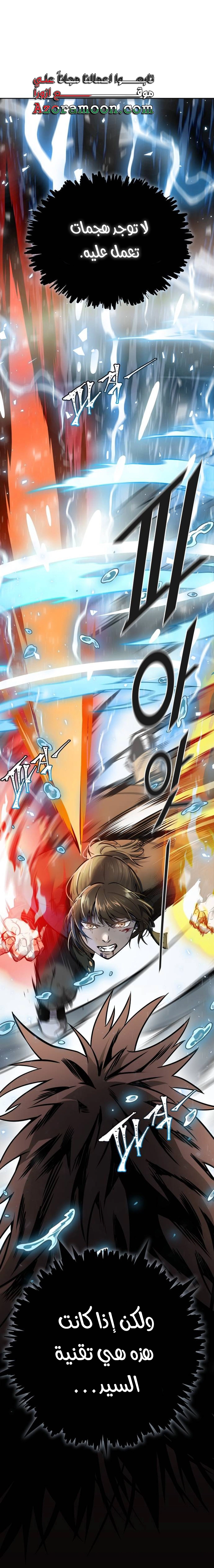 Read tower of god S3 AR Manga Online