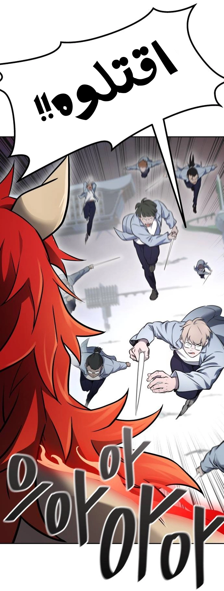 Read tower of god S3 AR Manga Online