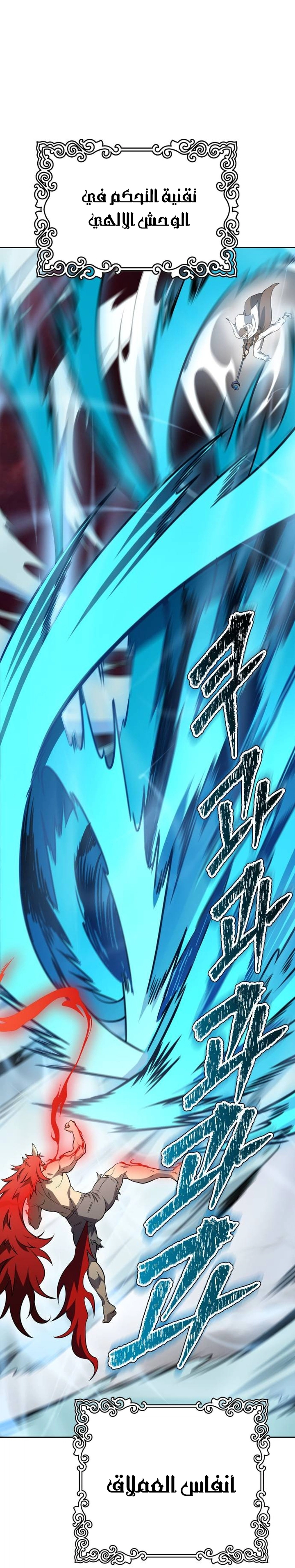 Read tower of god S3 AR Manga Online