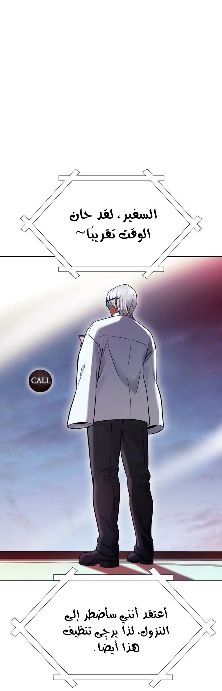 Read tower of god S3 AR Manga Online