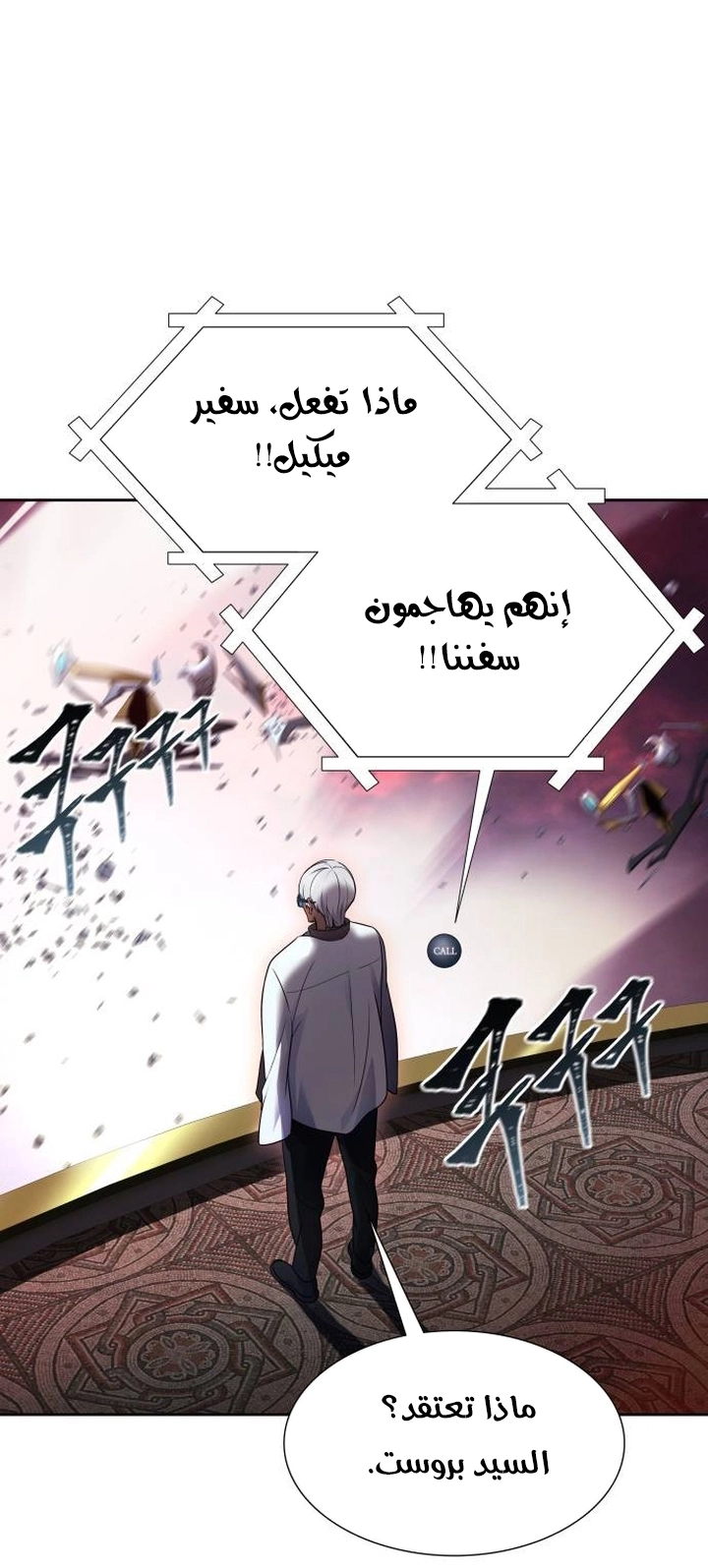 Read tower of god S3 AR Manga Online