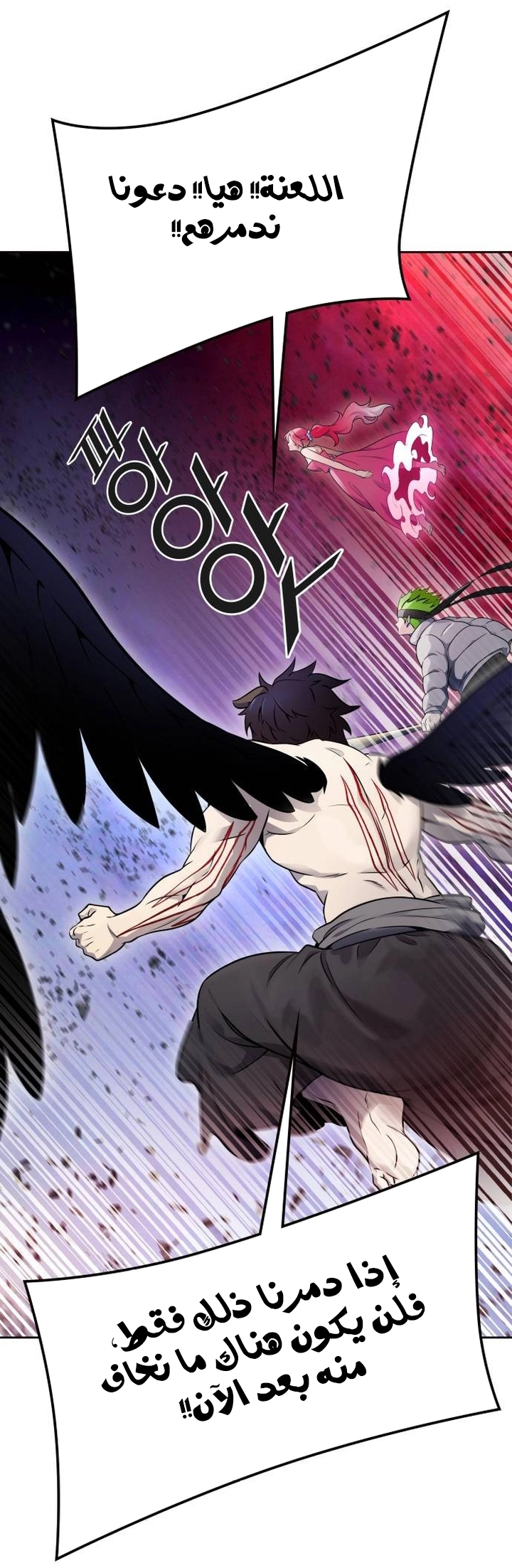 Read tower of god S3 AR Manga Online