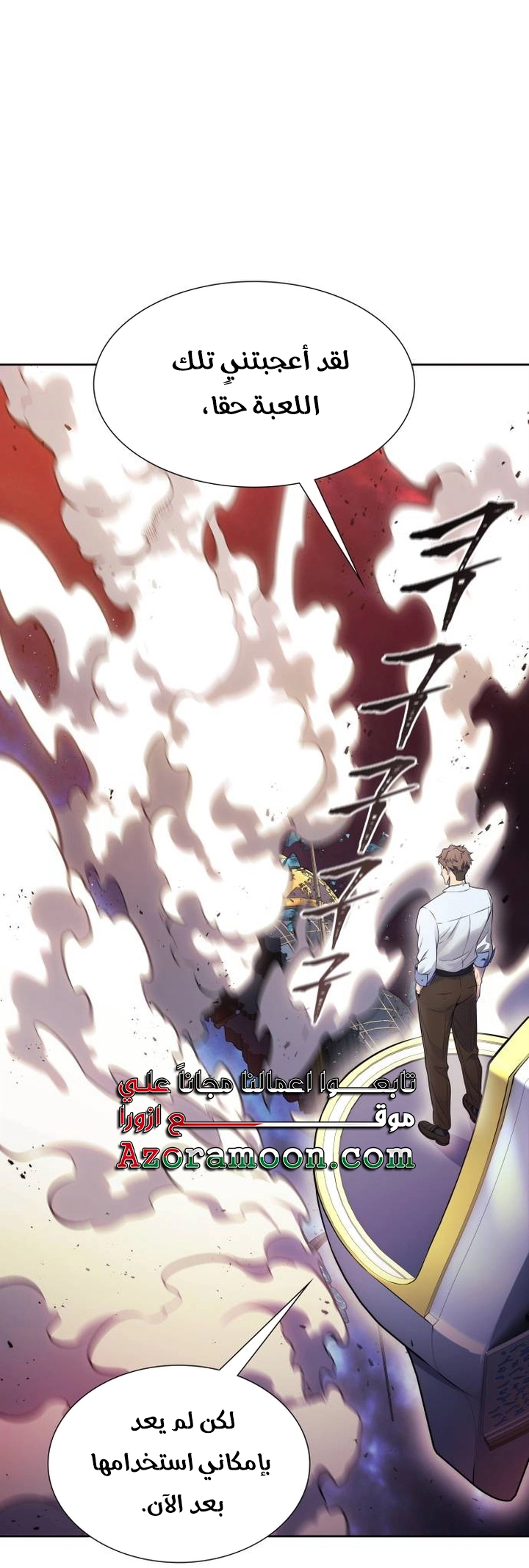 Read tower of god S3 AR Manga Online