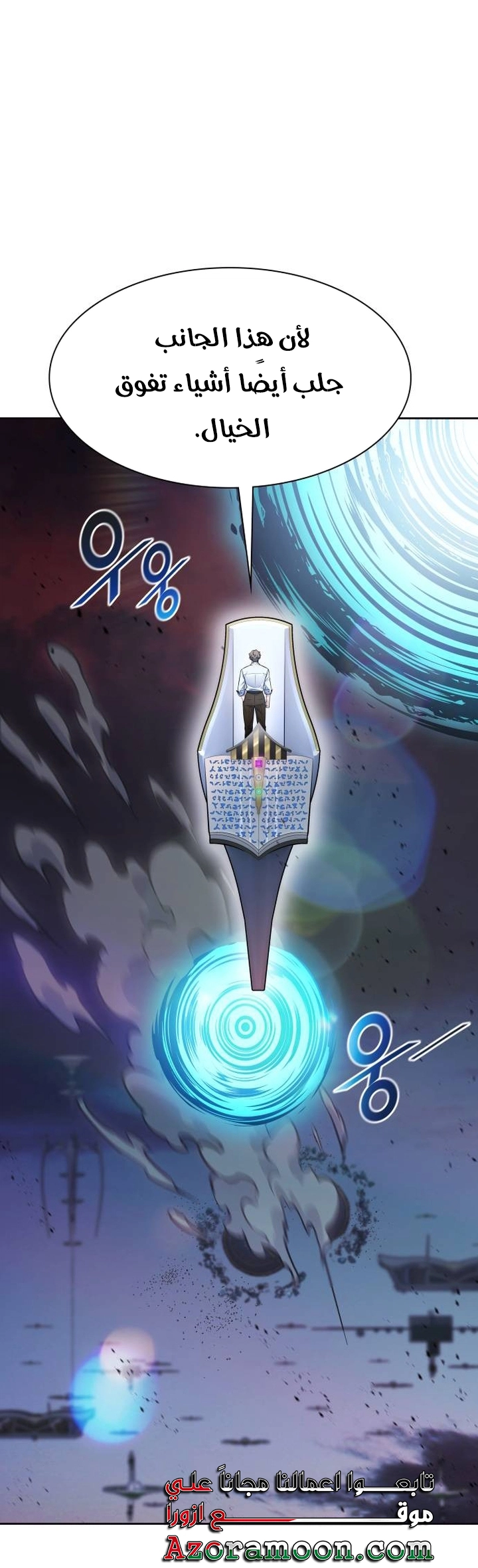 Read tower of god S3 AR Manga Online