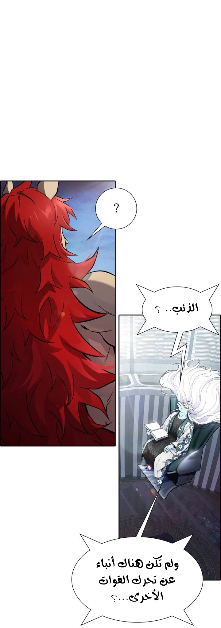 Read tower of god S3 AR Manga Online
