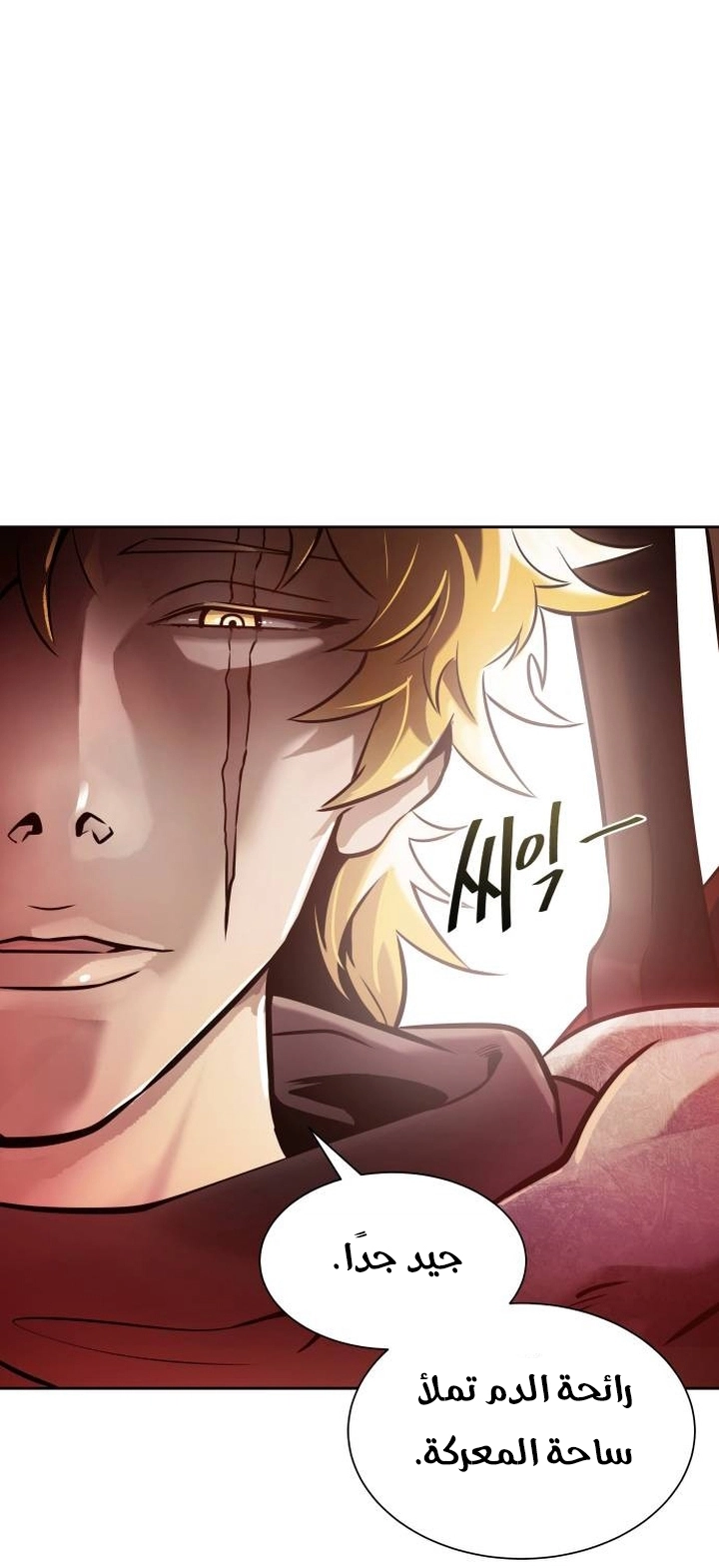 Read tower of god S3 AR Manga Online