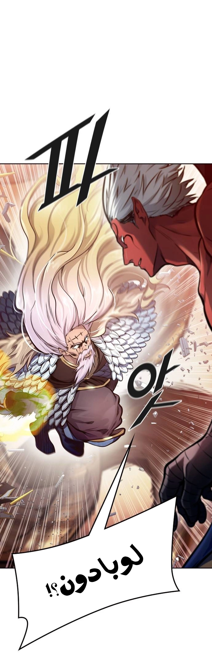 Read tower of god S3 AR Manga Online