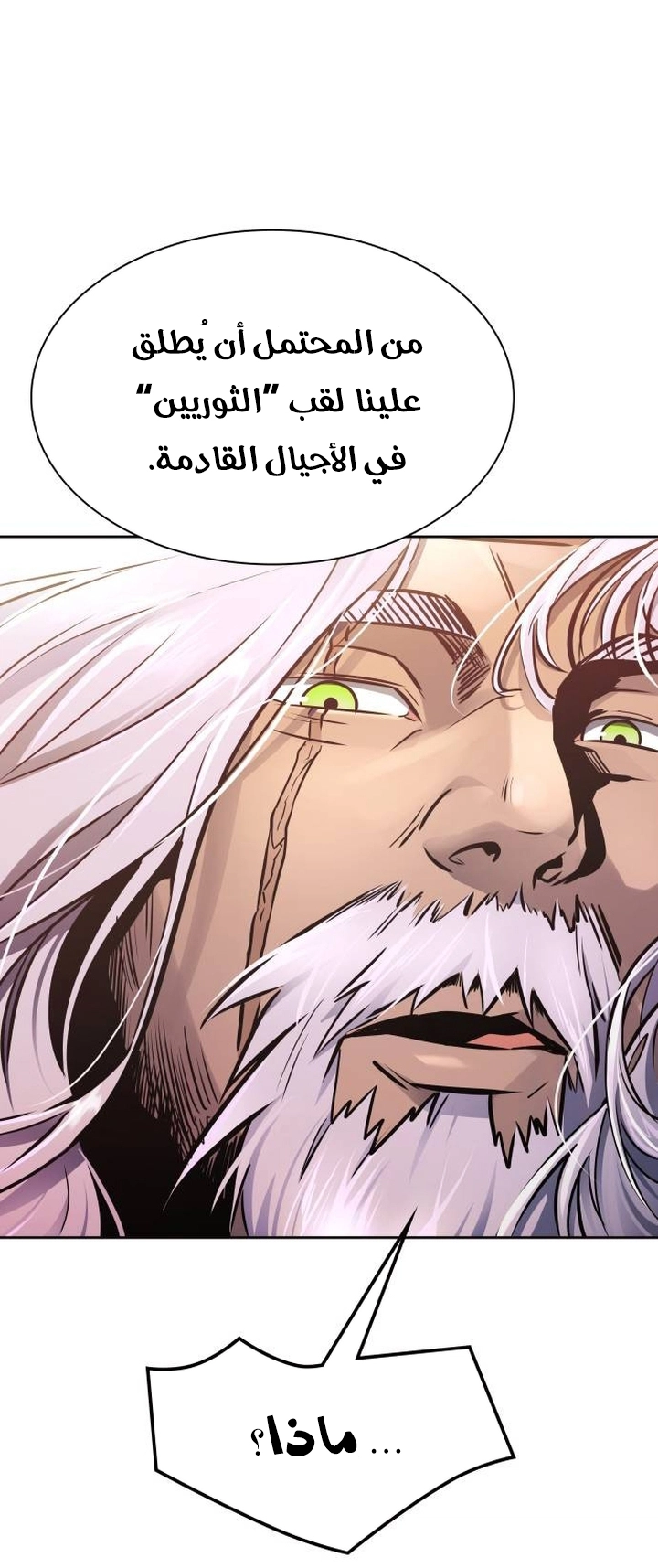Read tower of god S3 AR Manga Online
