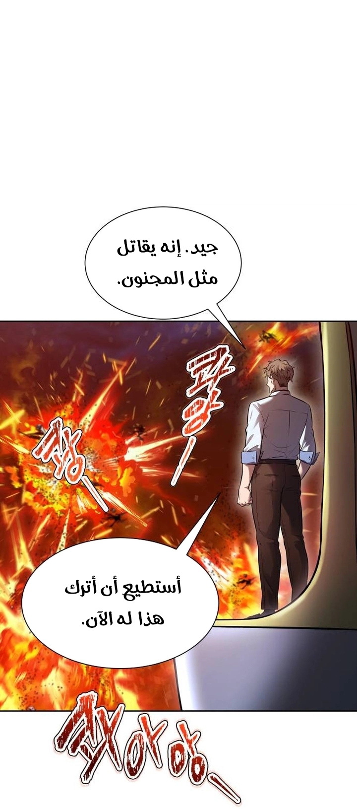 Read tower of god S3 AR Manga Online