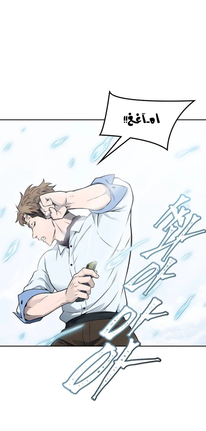 Read tower of god S3 AR Manga Online