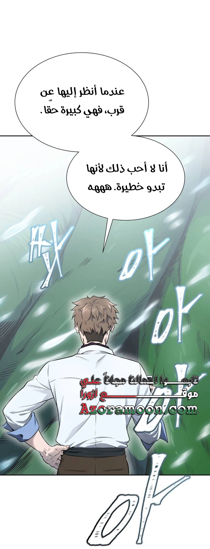 Read tower of god S3 AR Manga Online