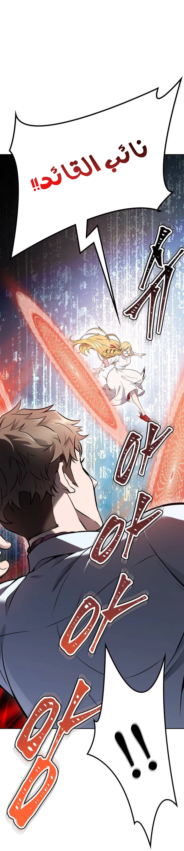 Read tower of god S3 AR Manga Online