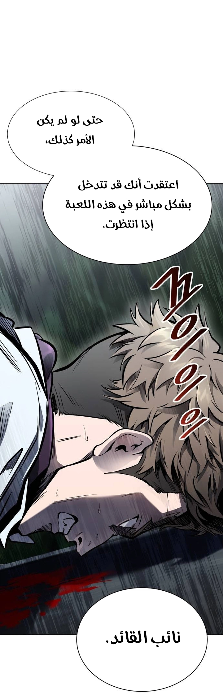 Read tower of god S3 AR Manga Online