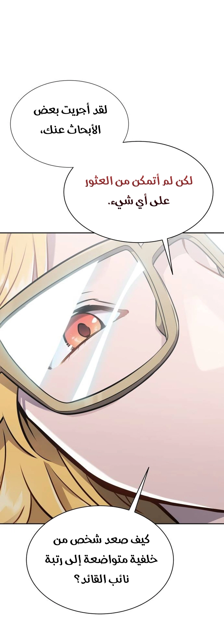 Read tower of god S3 AR Manga Online
