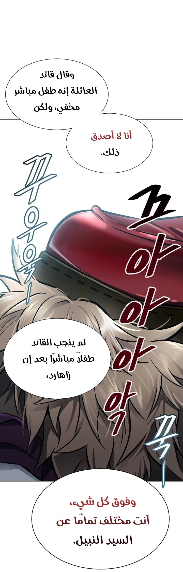 Read tower of god S3 AR Manga Online