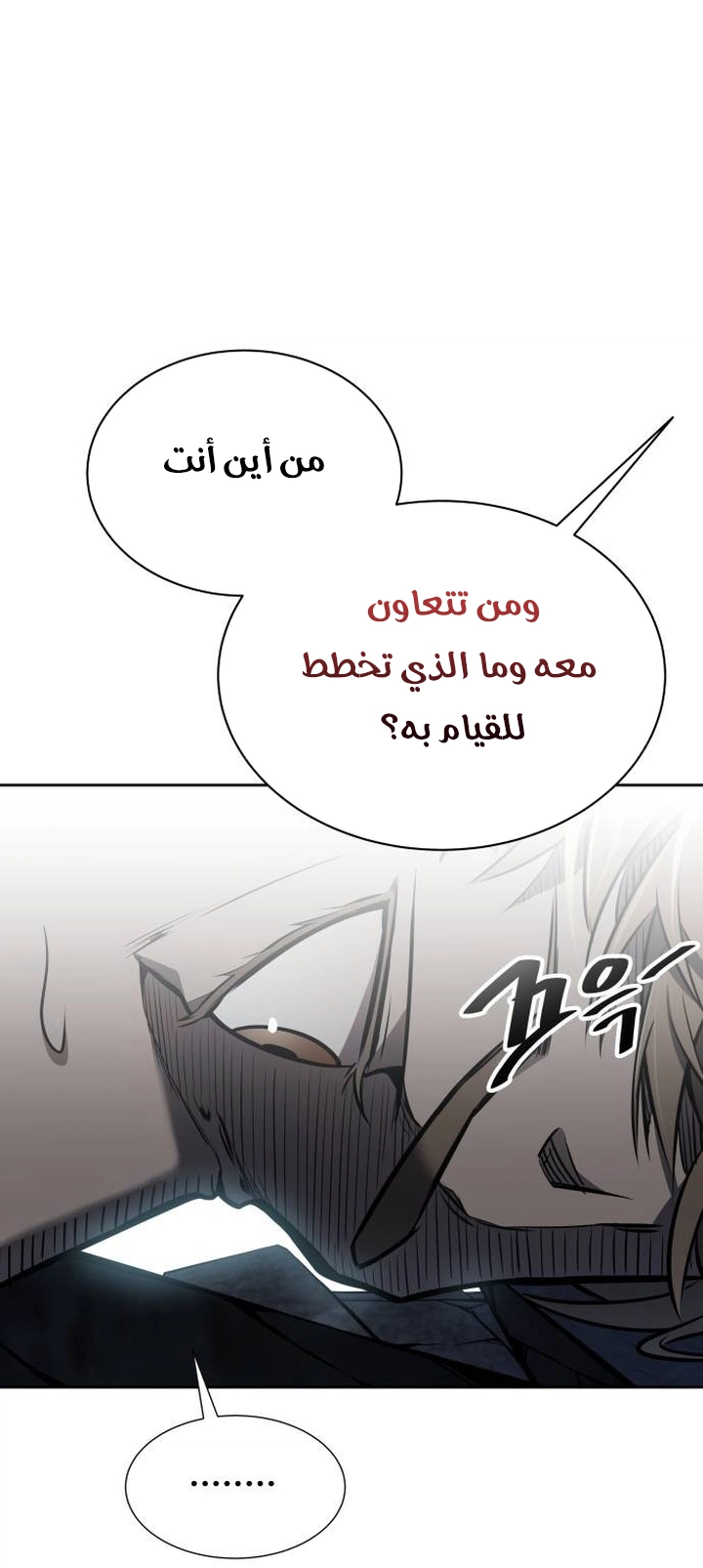 Read tower of god S3 AR Manga Online