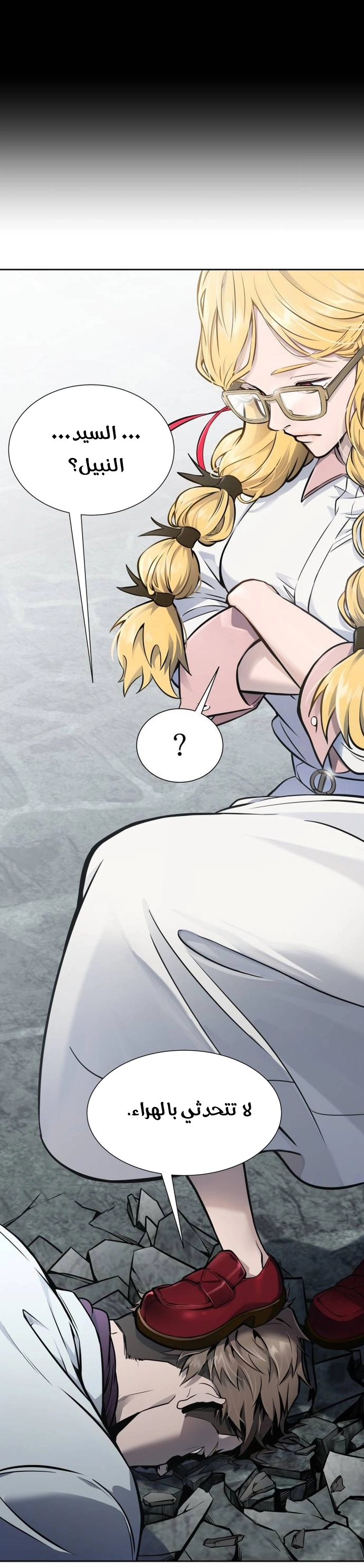 Read tower of god S3 AR Manga Online
