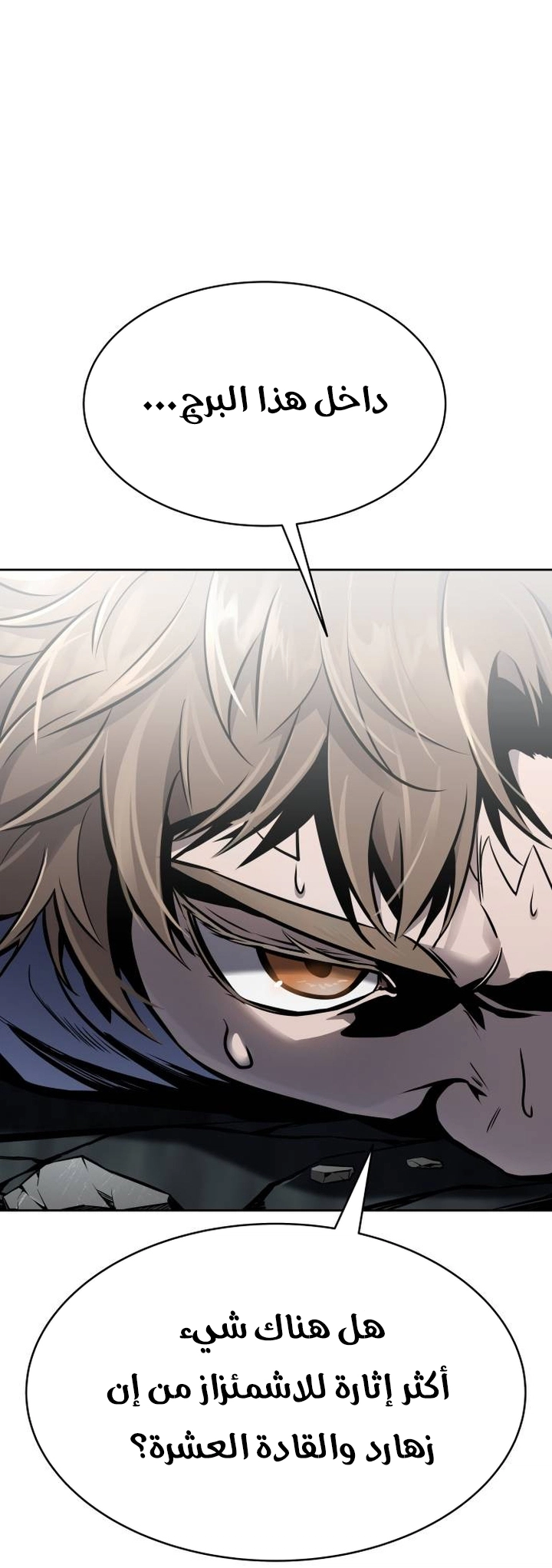 Read tower of god S3 AR Manga Online