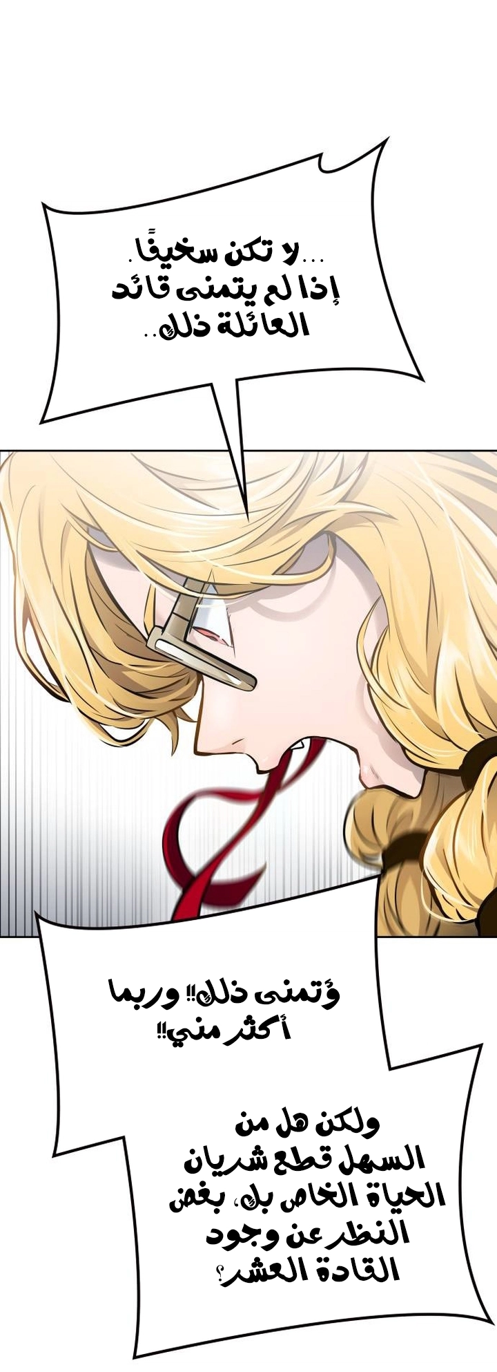 Read tower of god S3 AR Manga Online