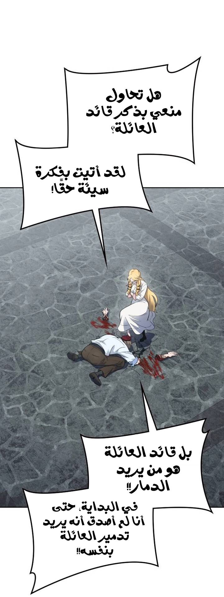 Read tower of god S3 AR Manga Online