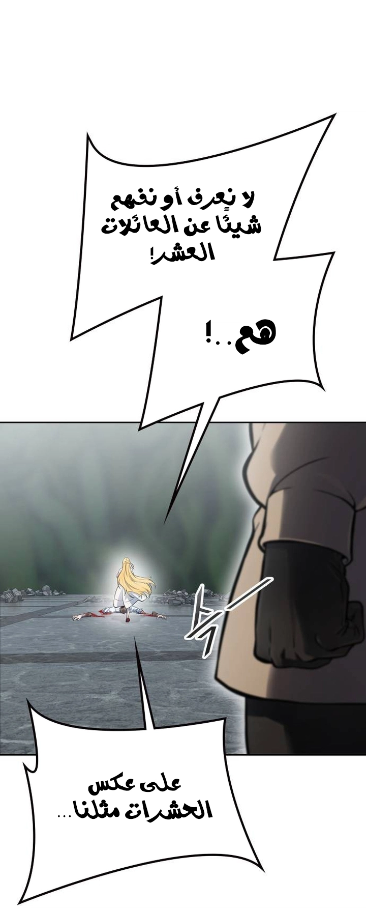 Read tower of god S3 AR Manga Online