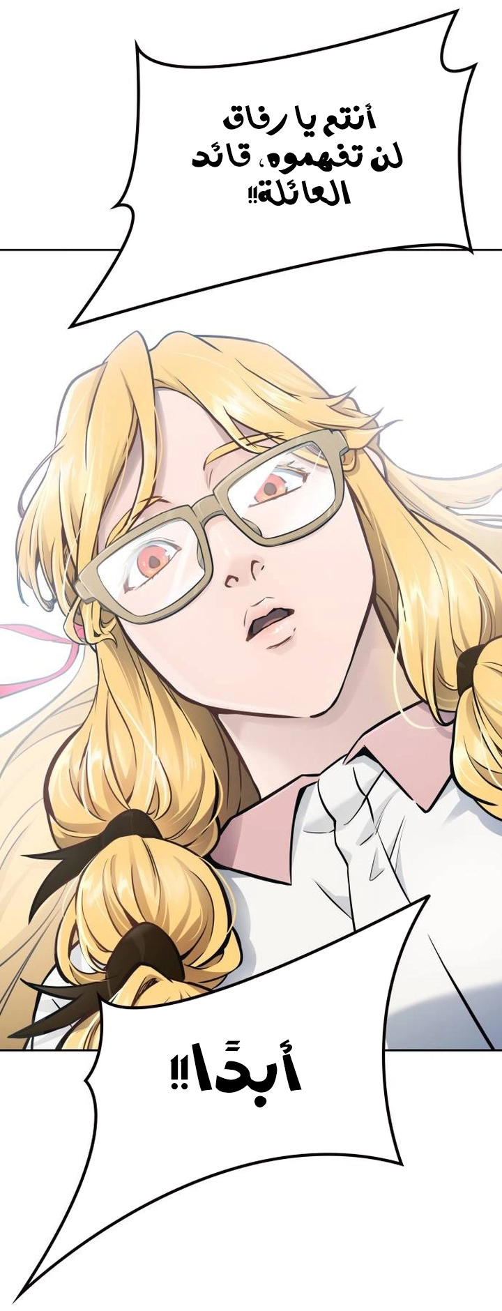 Read tower of god S3 AR Manga Online