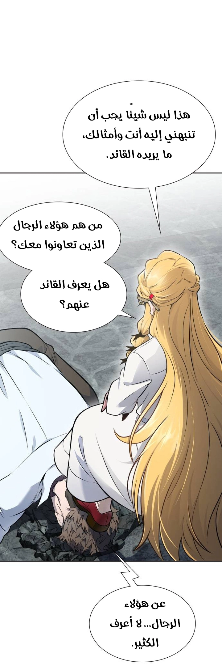 Read tower of god S3 AR Manga Online