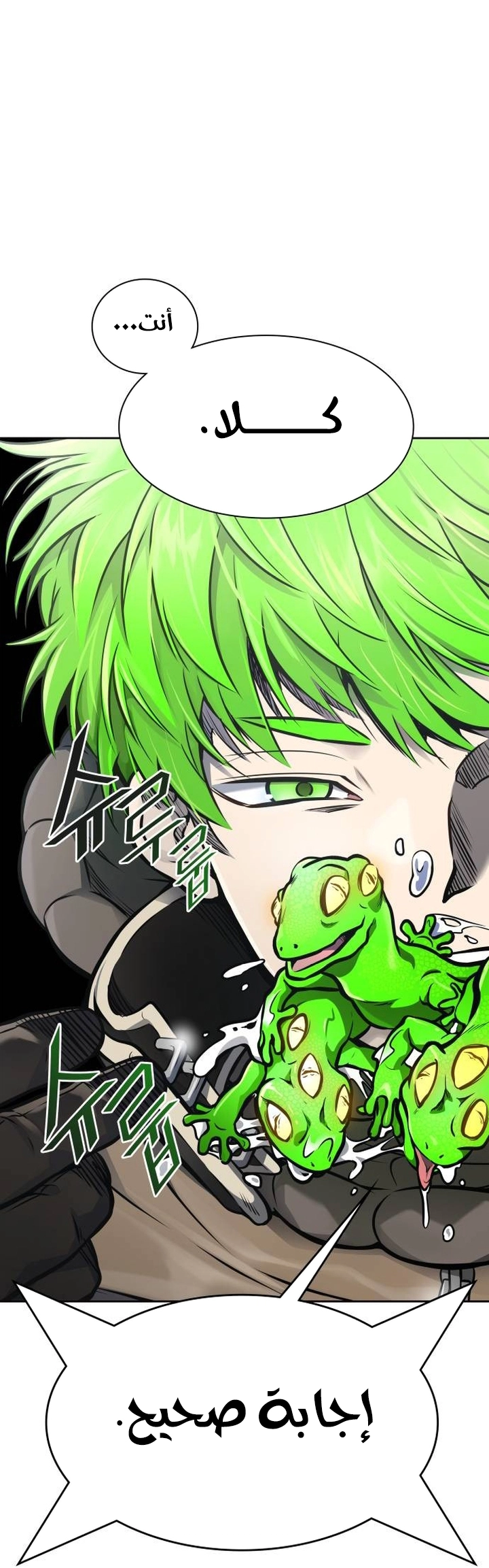 Read tower of god S3 AR Manga Online