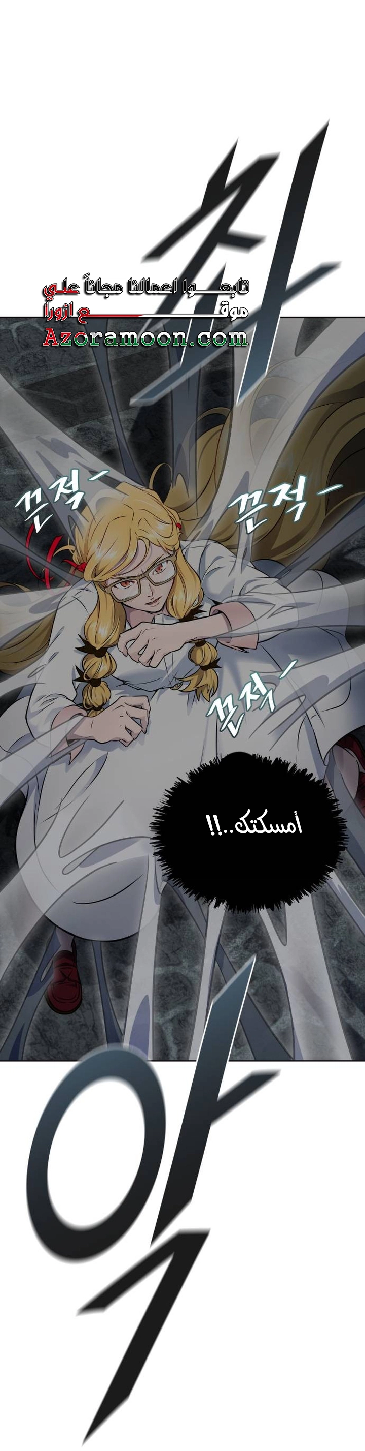 Read tower of god S3 AR Manga Online