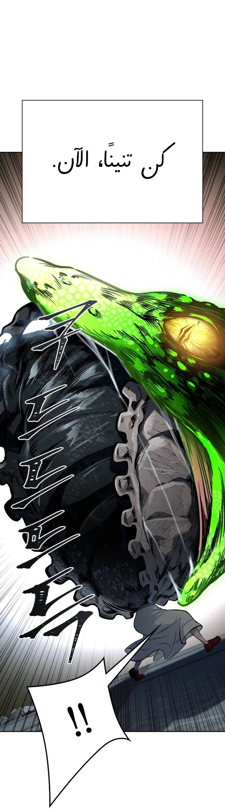 Read tower of god S3 AR Manga Online