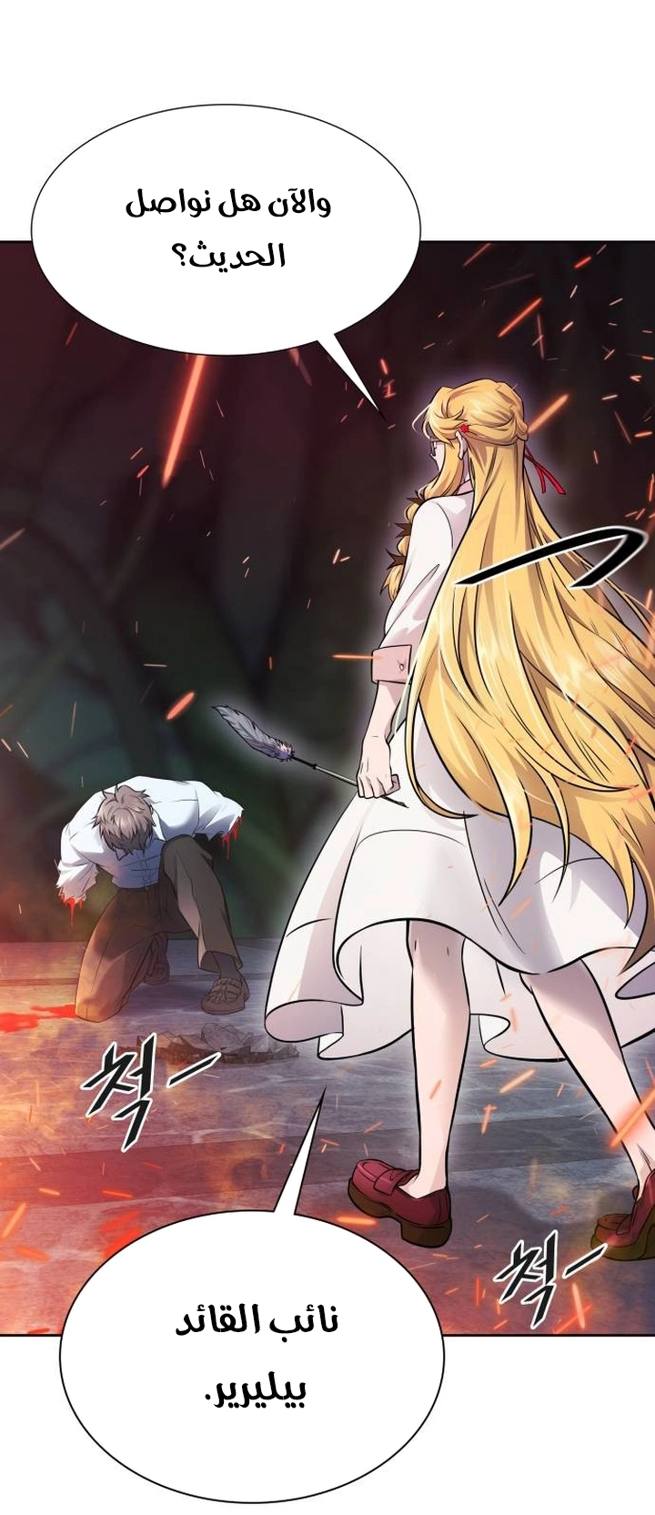 Read tower of god S3 AR Manga Online