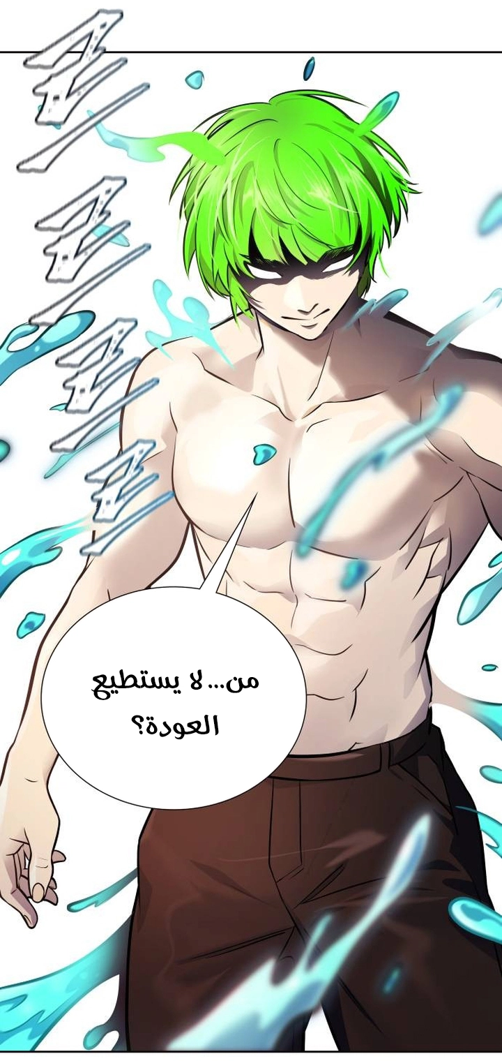 Read tower of god S3 AR Manga Online