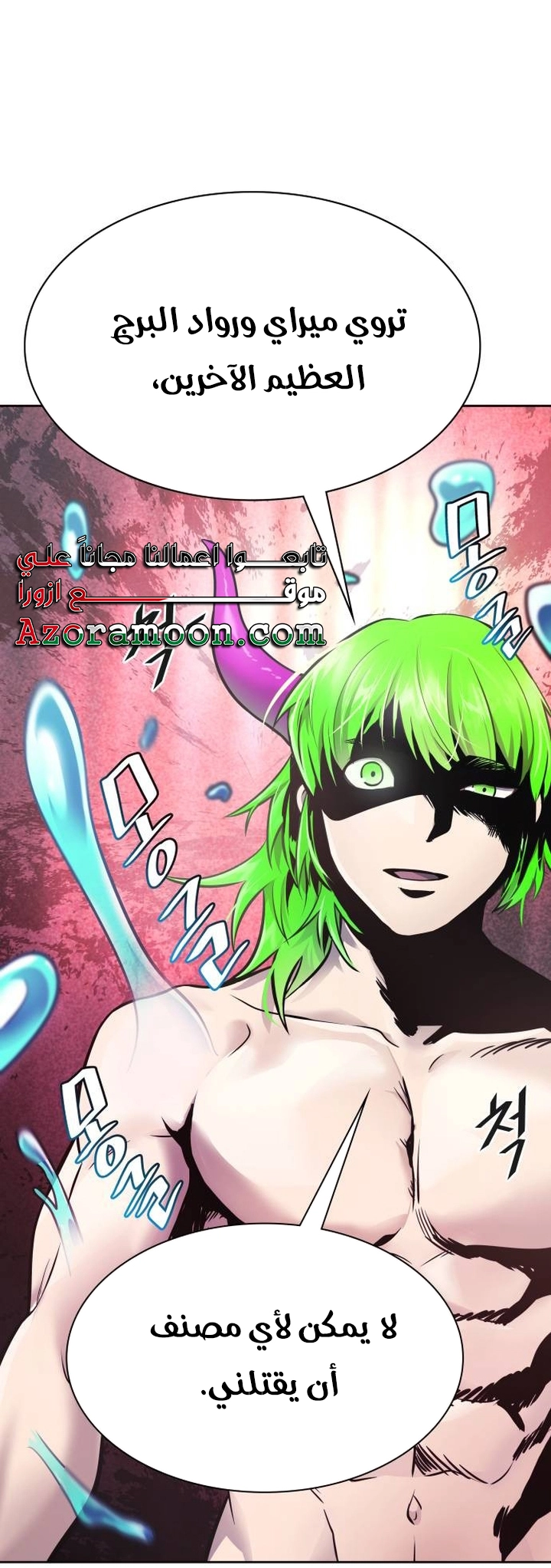 Read tower of god S3 AR Manga Online